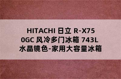 HITACHI 日立 R-X750GC 风冷多门冰箱 743L 水晶镜色-家用大容量冰箱